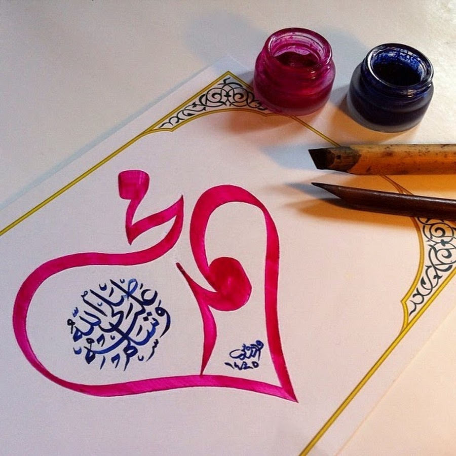 Арабская каллиграфия Мухаммад пророк