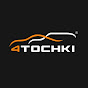 Шины и Диски 4точки - Wheels & Tyres 4tochki.ru