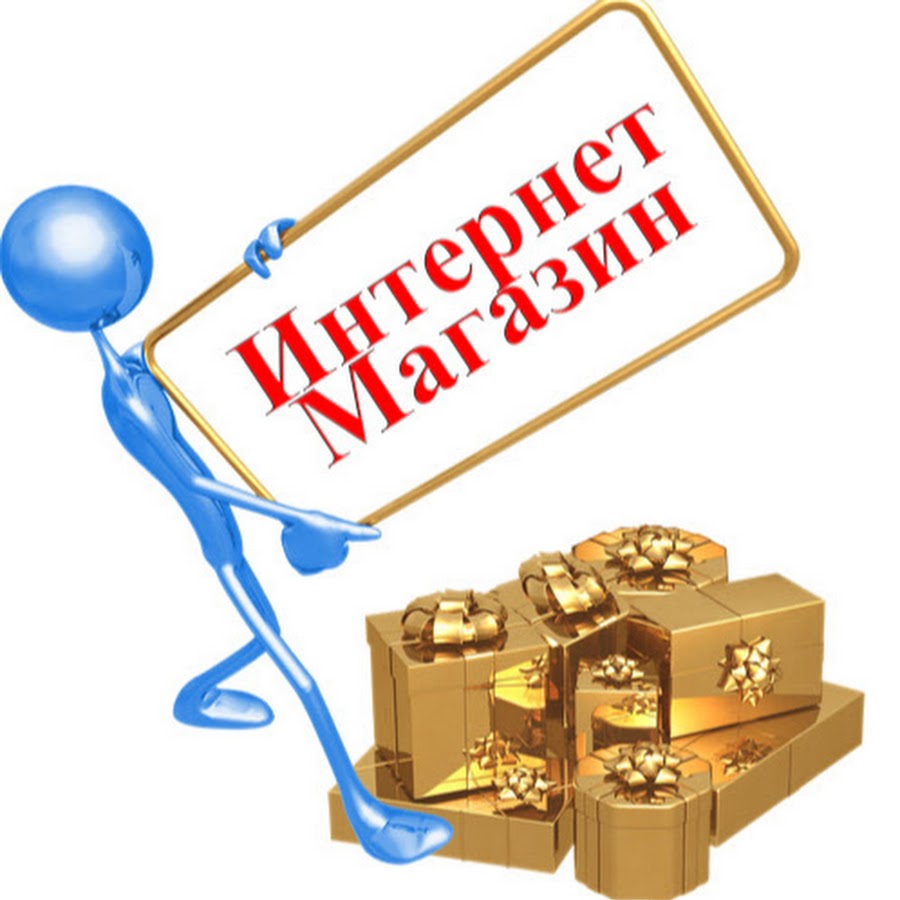 Интернет магазин
