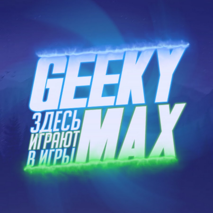 Geekvape aegis max 100w 21700. Бак geekvape z sub-ohm tank. Max geek. Geekvape z max tank испарители. Iphone 12 pro max.