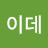 카이데