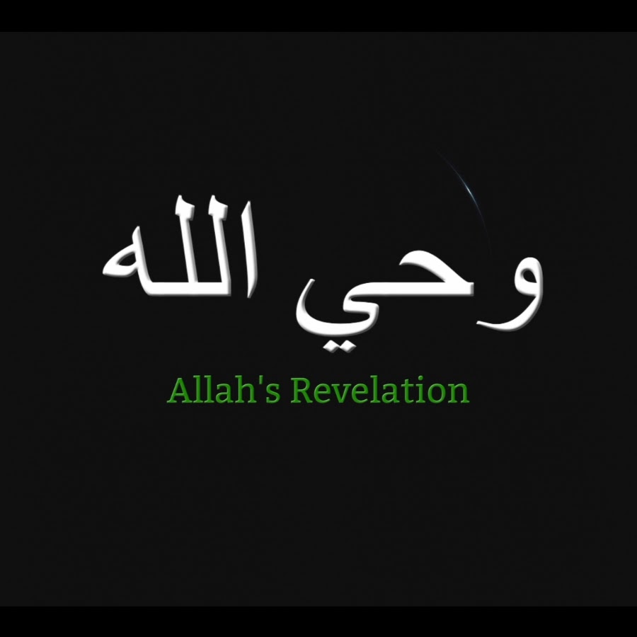 Allah's Revelation 