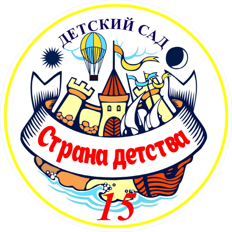 Школа страна детства. Страна детства. страна детства надпись. логотип детского сада. страна детства детский сад.