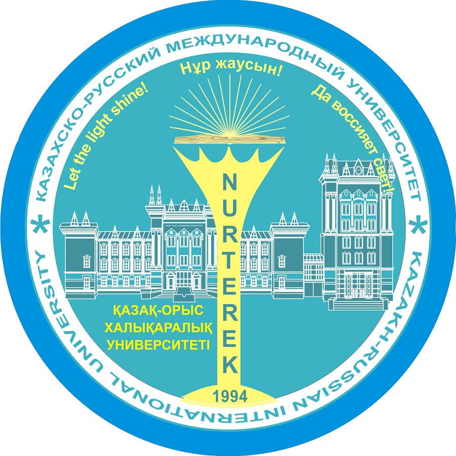 Крму алматы грант