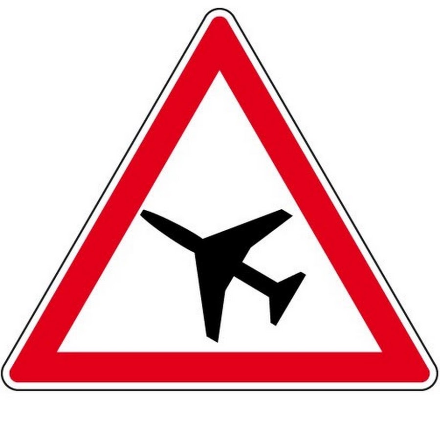 знак аэропорта