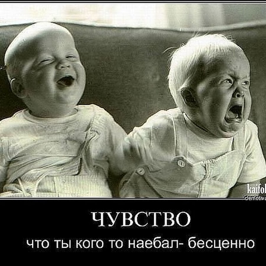 Злорадно смеется