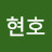 장현호