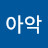알알라딘