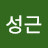 오성근