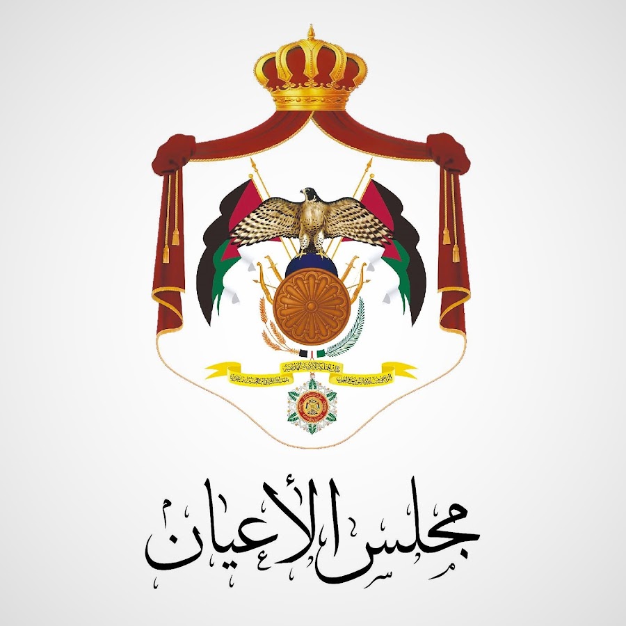 مجلس الأعيان الأردني YouTube