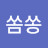 한나둘셋넷