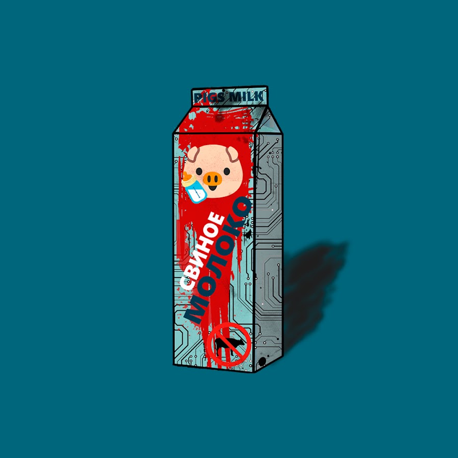 ретабло странные животные. пейте свиное молоко. свининное молоко. пейте свиное молоко. пейте свиное молоко.