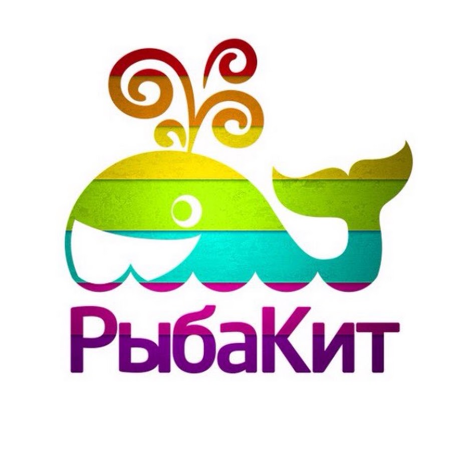 Картина чудо юдо рыба кит. Чудо рыба кит. Конек горбунок чудо юдо рыба кит. Чудо юдо рыба кит. Рыба кит конек горбунок.