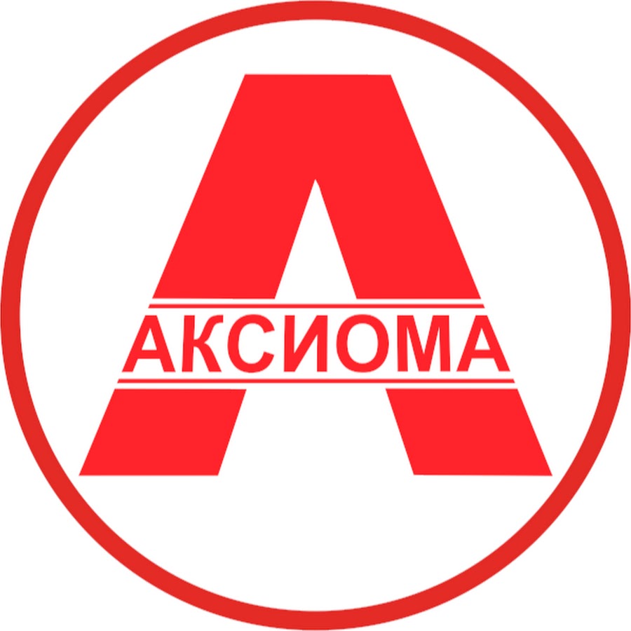Аксиома - YouTube