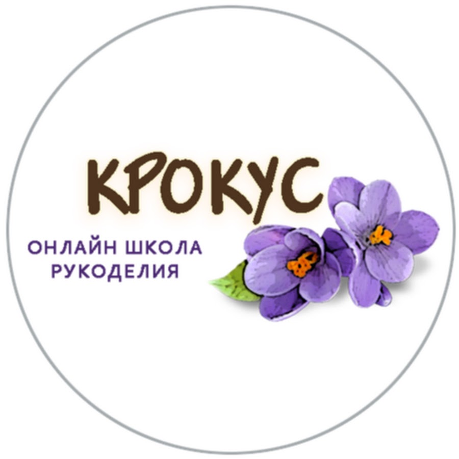 Телеграм крокуса. Крокус студия. Вывески Крокус. Крокус арт.