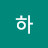 하하이온
