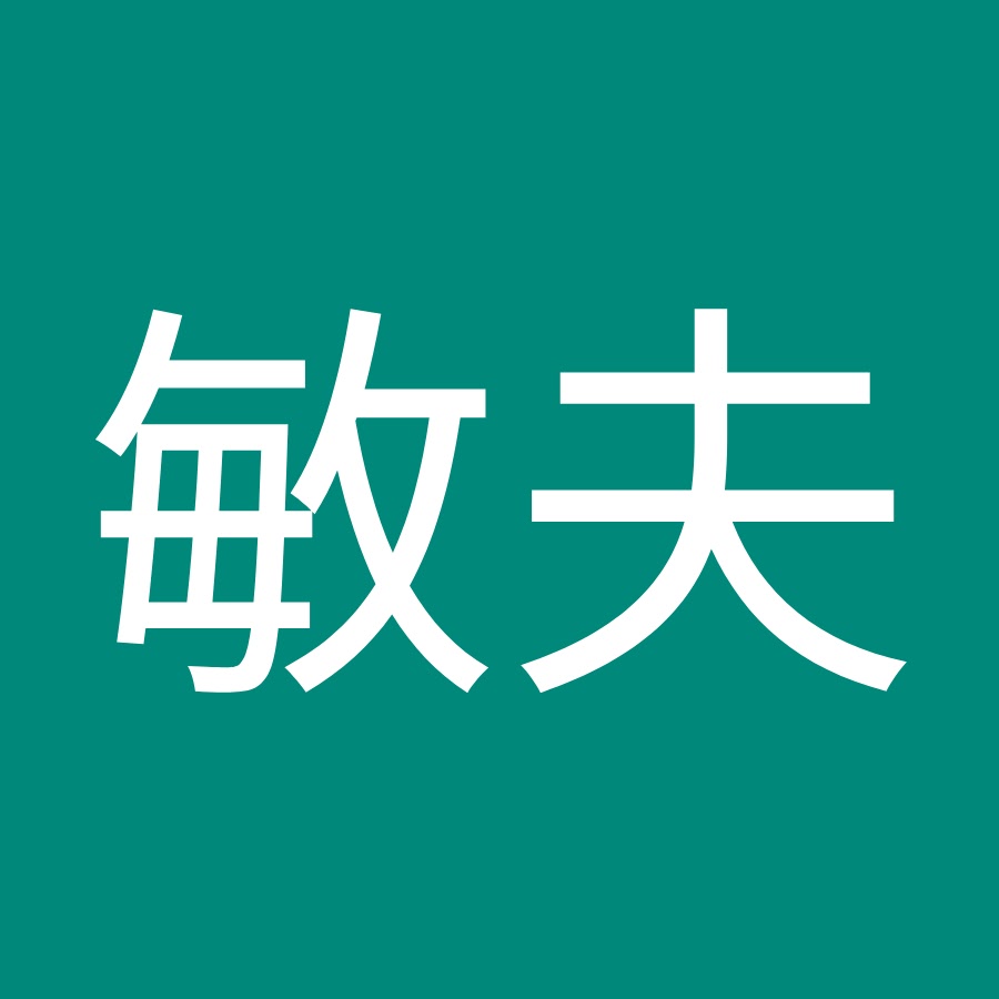 尾崎敏夫 Youtube