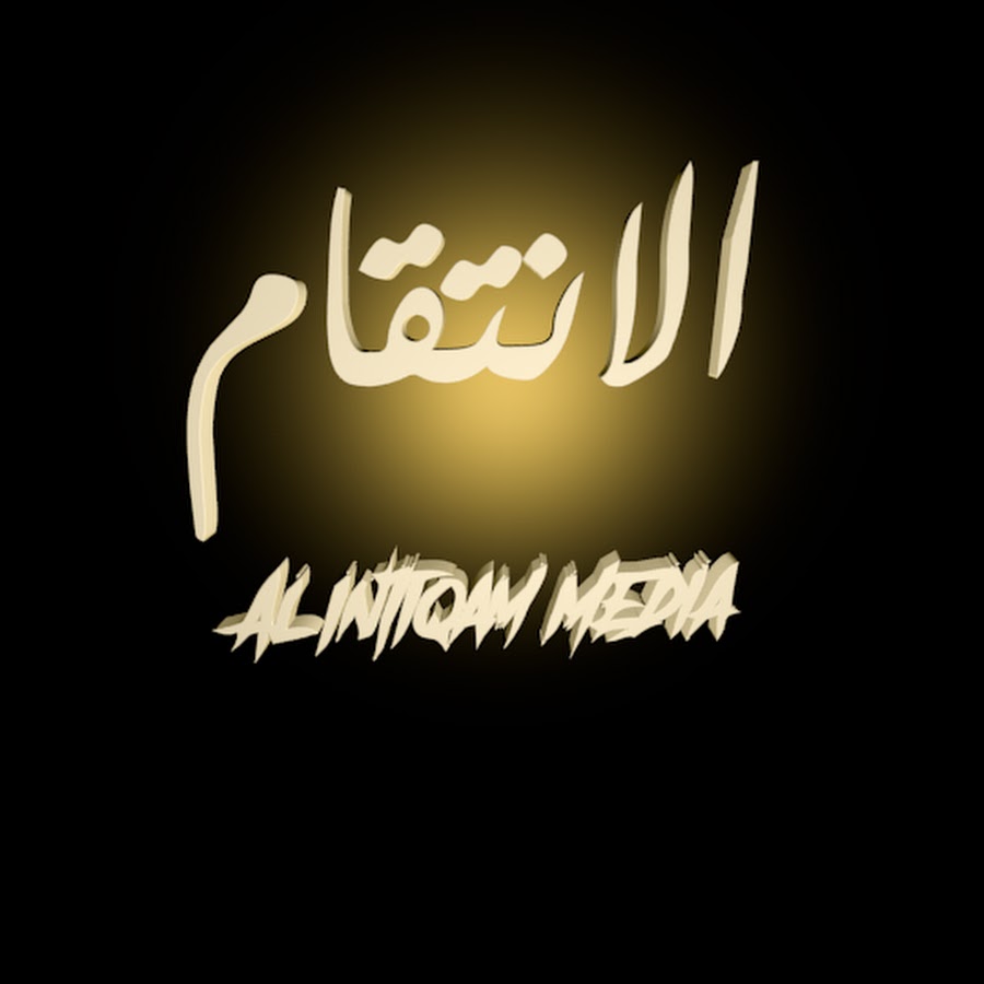 Al Intiqam Media - YouTube