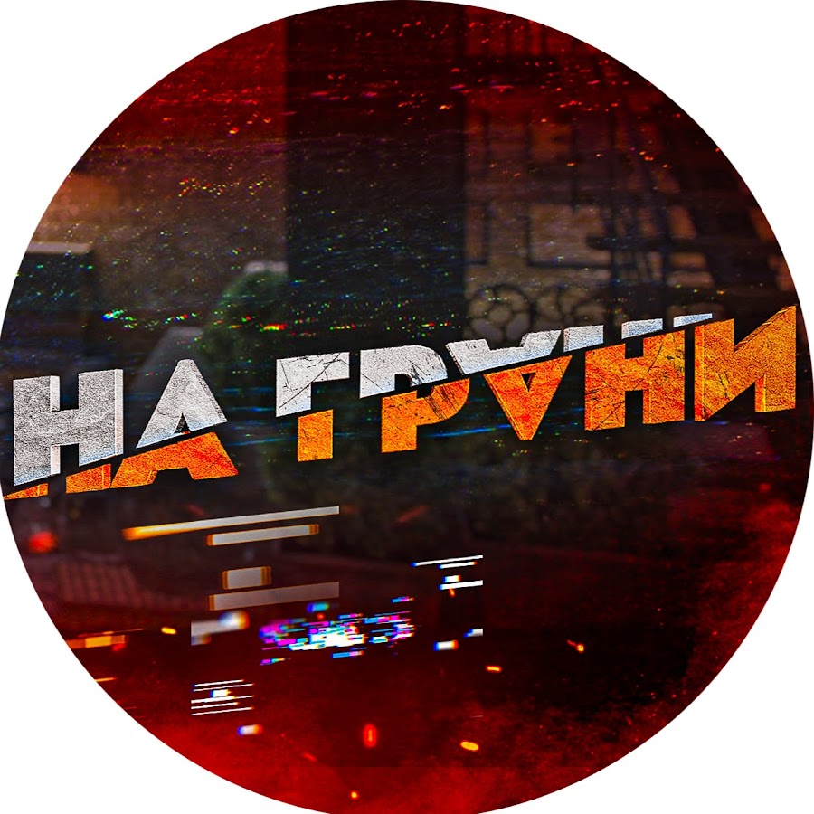 Гранты на нир