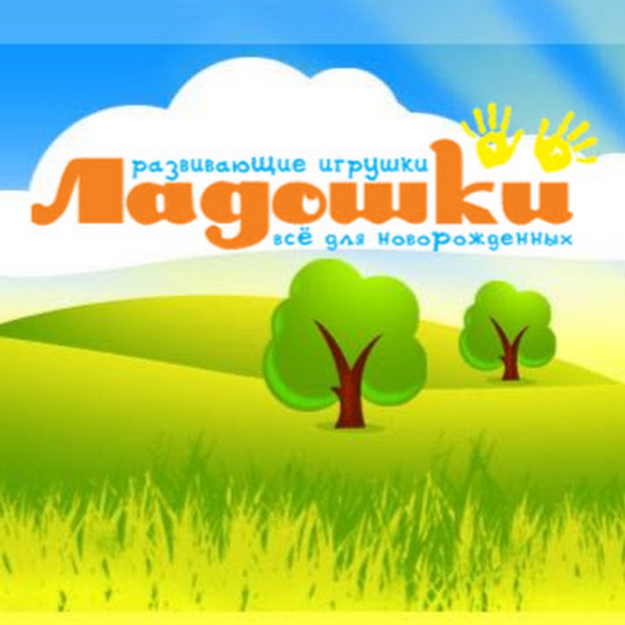 Магазин Ладошки Калининград Официальный Сайт