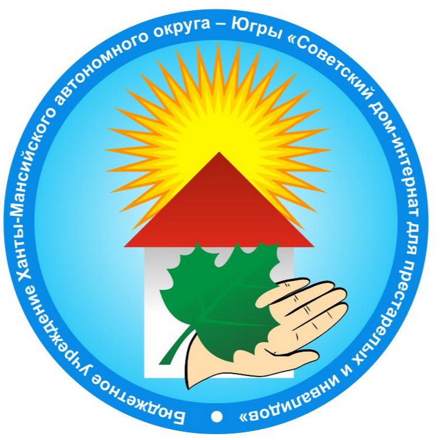 эмблема детского дома. пенсионеры в доме престарелых. ташкентский дом интернат. дом интернат услуги добро. тамбовская область.