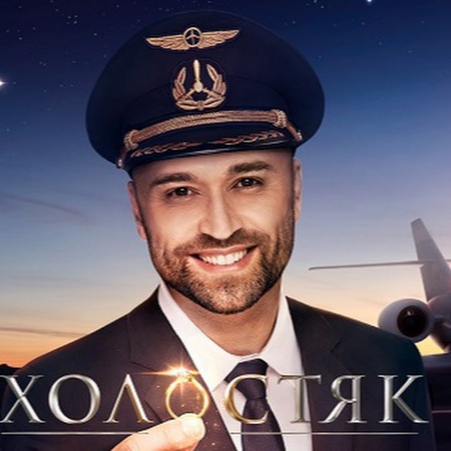 Холостяк 13 сезон украина жизнь после проекта