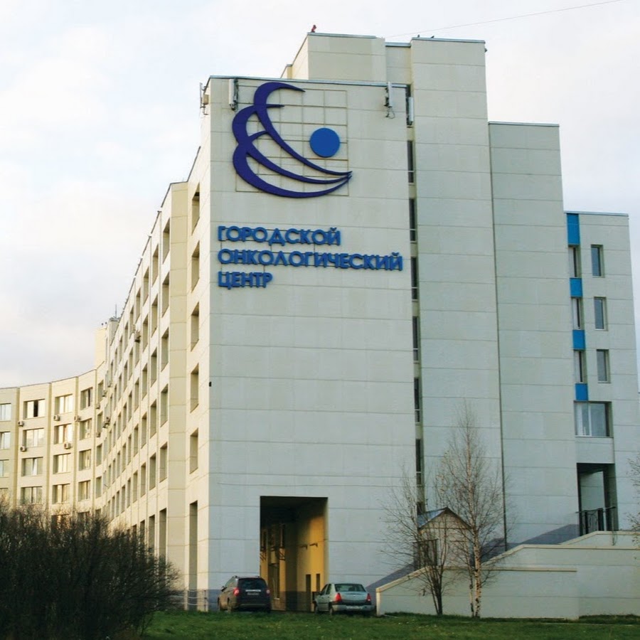 Онкологические центры киев