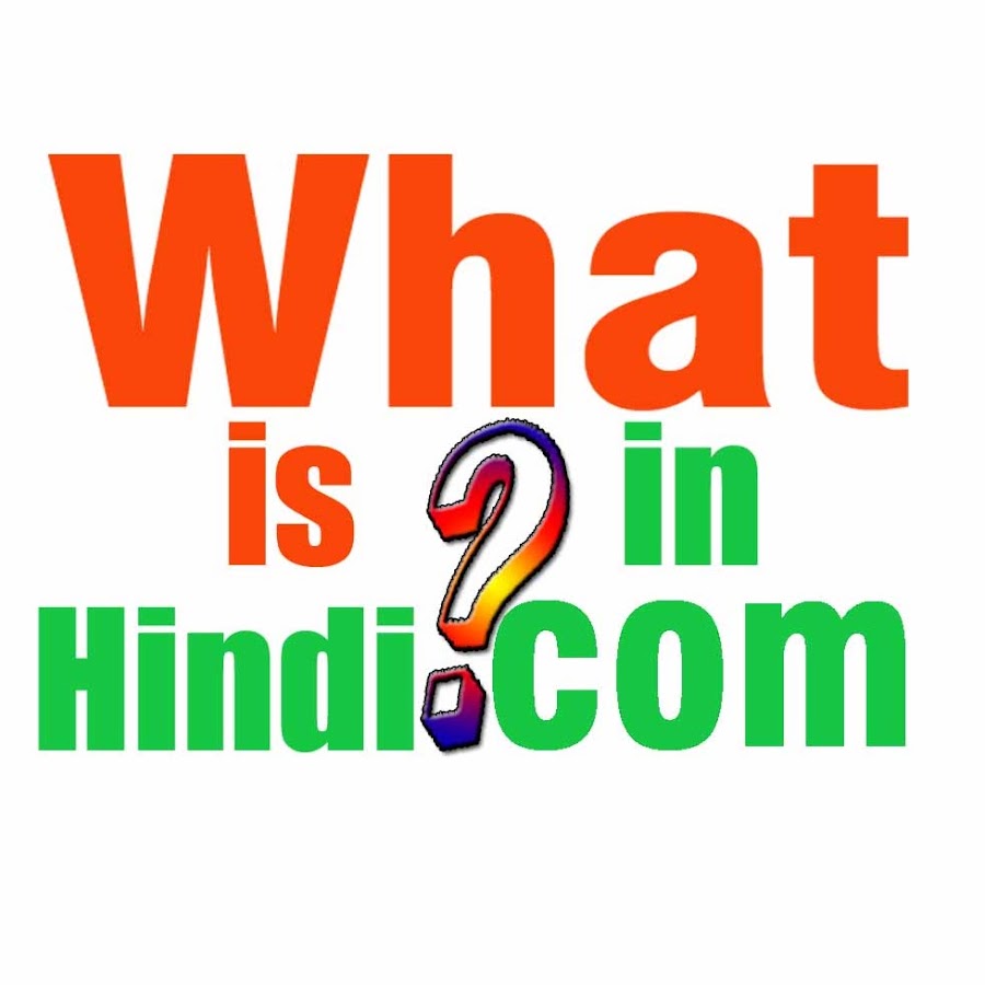 What Is In Hindi - YouTube