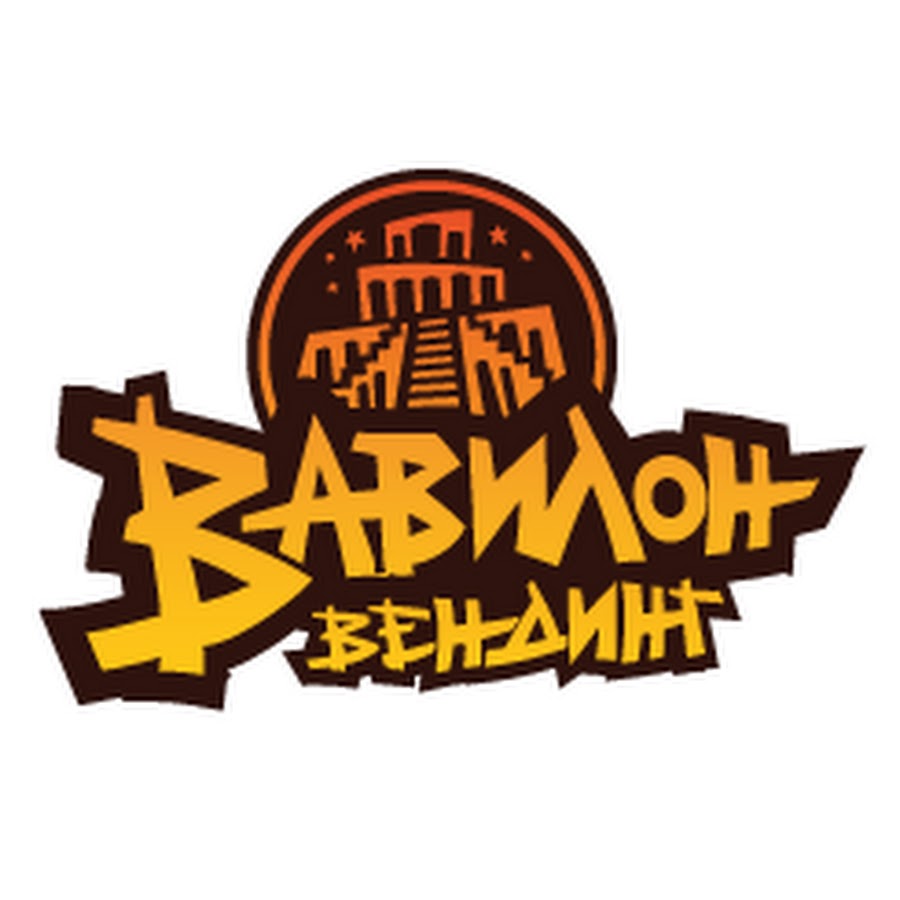 Выставка вендэкспо. Вавилон вендинг официальный сайт. Работники предприятия вавиол. Вавилон вендинг сайт. Вавилон вендинг сайт.