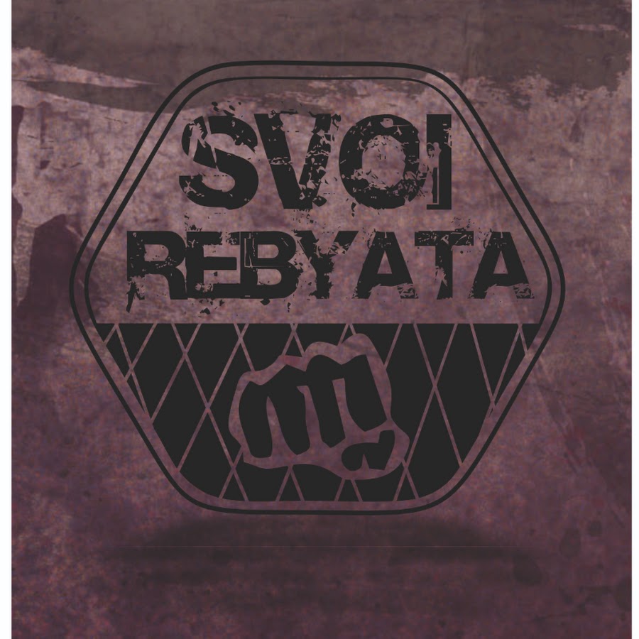 Свои ребята красноярск. Свои ребята красноярск меню. Ресторан свои ребята красноярск. Свои ребята красноярск кафе. Свои ребята.