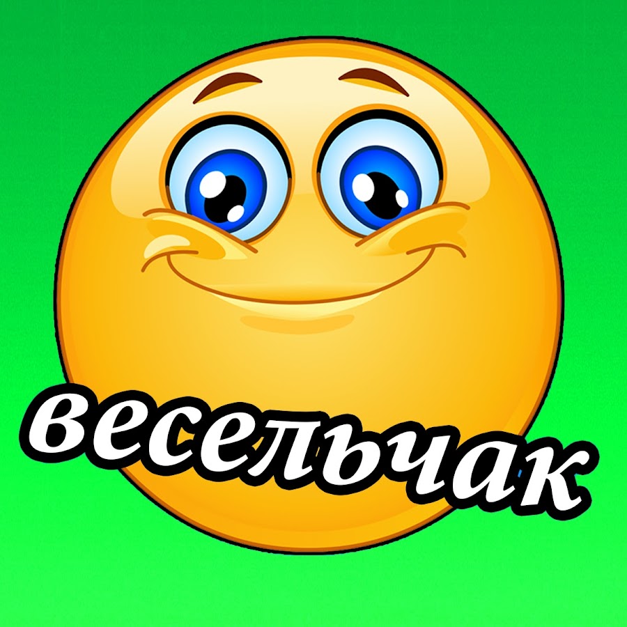 Лад весельчак 5 букв