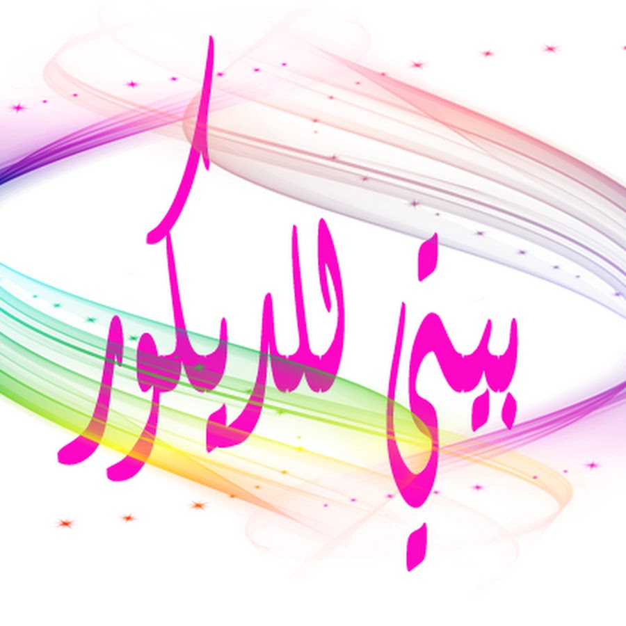 بيتي للديكور DIY YouTube