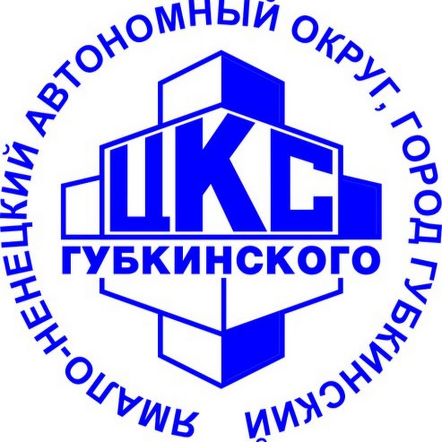 Грант губкинский отдел кадров