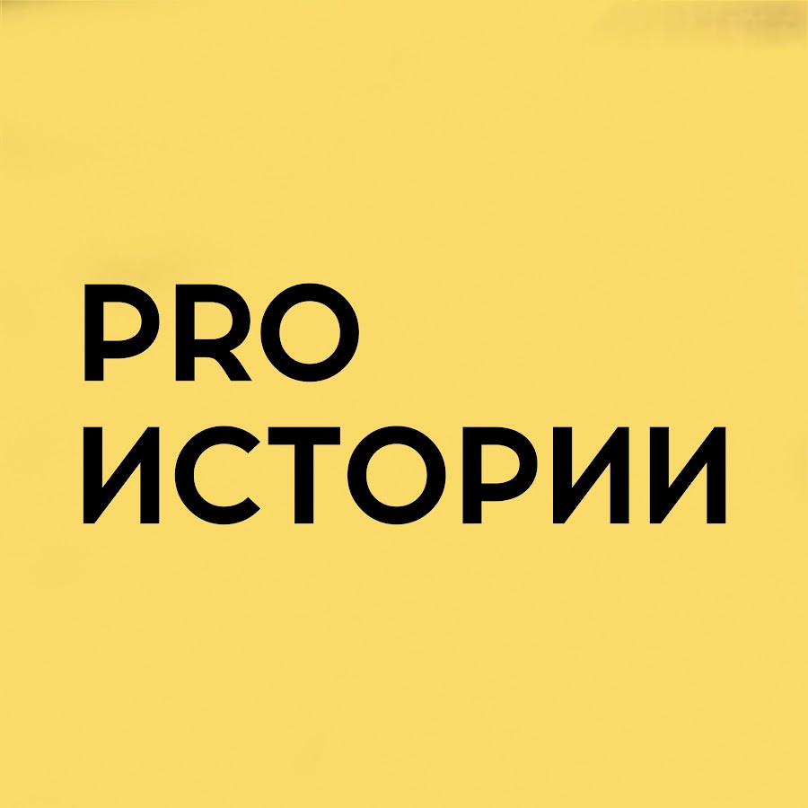 Ютуб история. Той стори 4. Герои мультфильма история игрушек. Включи истории. Мир истории и обществознания.