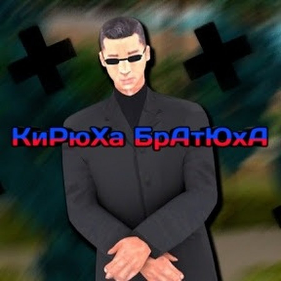 Кирюха на оке видео