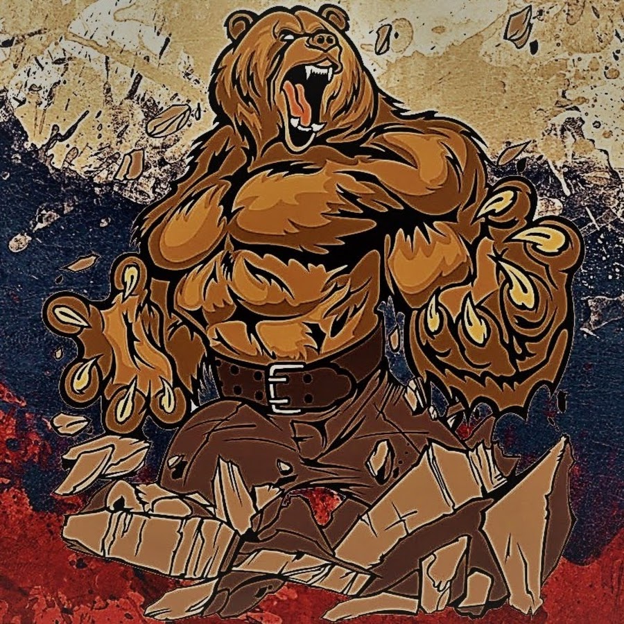 Русские мишки картинки