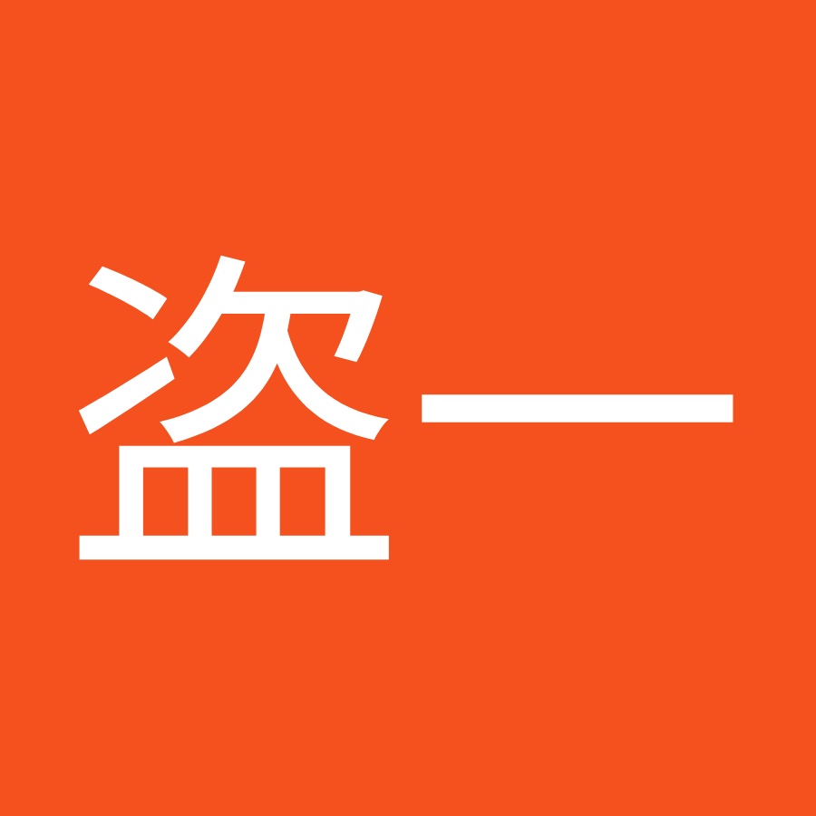黒羽盗一 Youtube