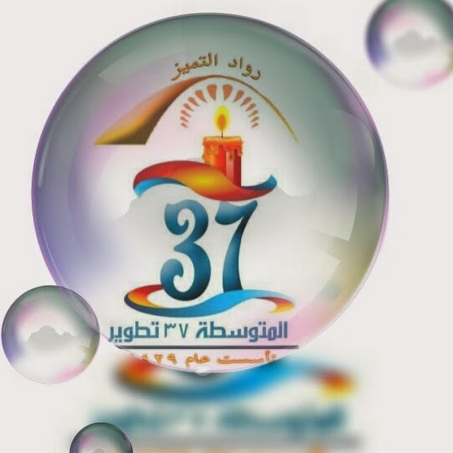 رواد التميز المتوسطة 37 تطوير YouTube