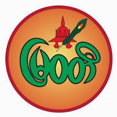 Myanmar Youtube Channel - News