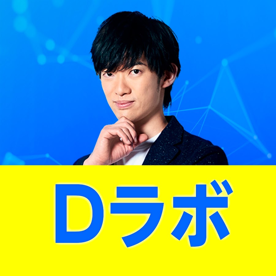 メンタリスト Daigo Youtube
