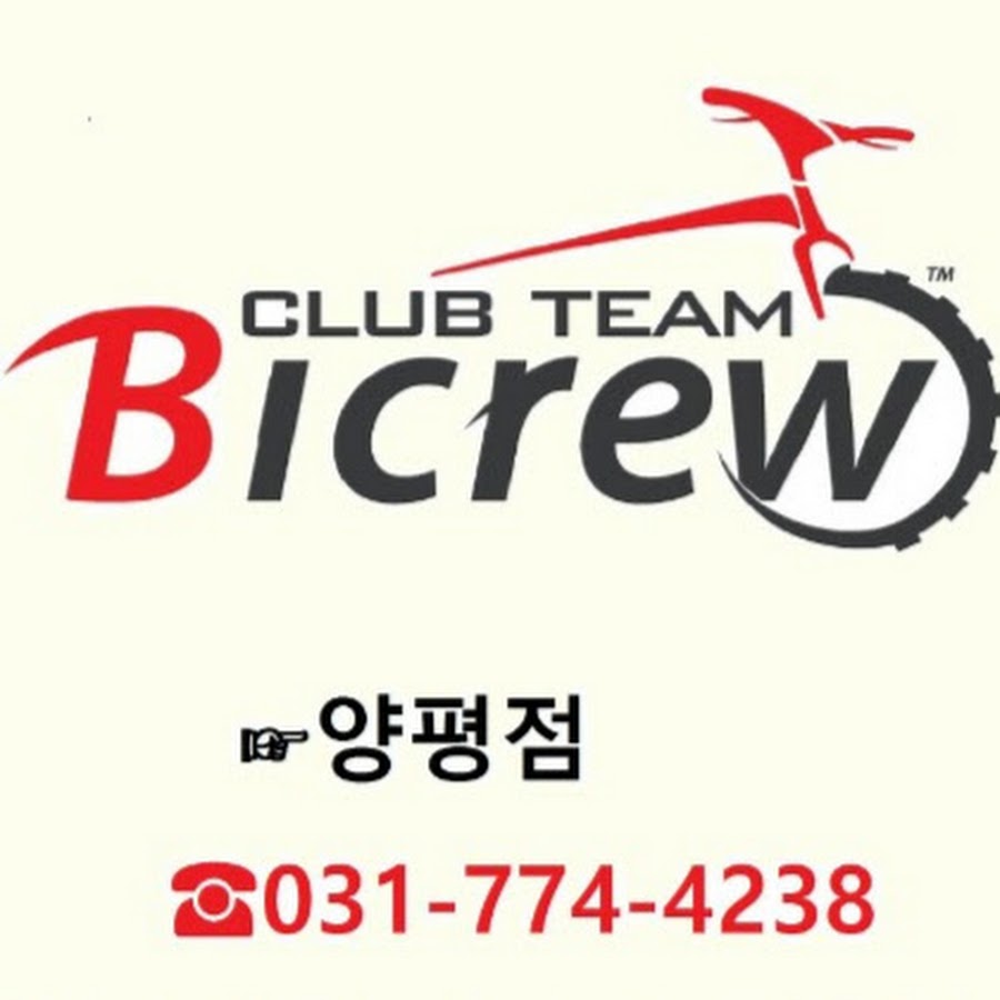 자전거 양평