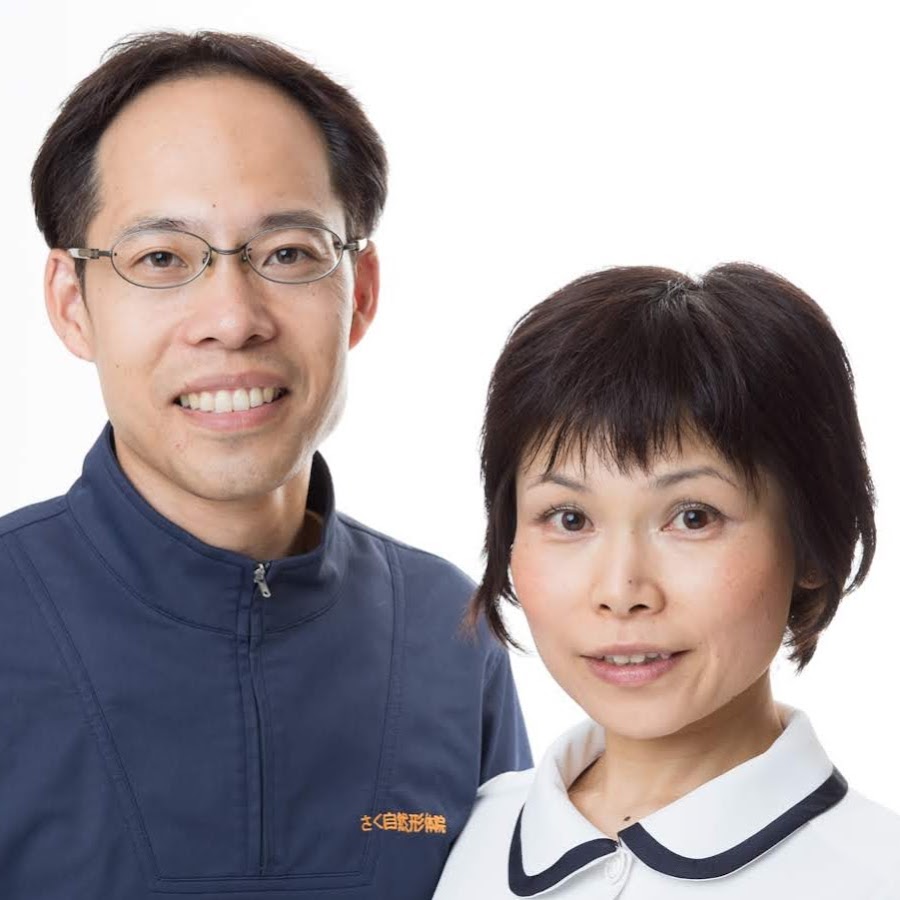 さく自然形体院 Saku美容整体 Youtube