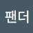 중요성Routin의