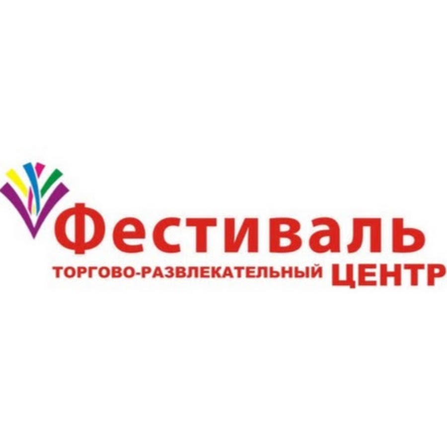 Фестиваль Киров Магазины