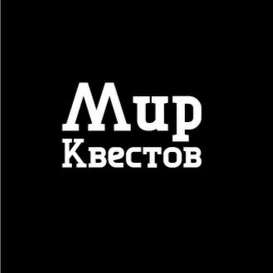 Мир квестов проект психо