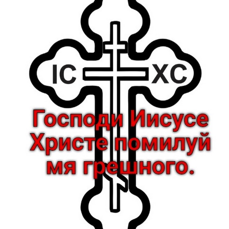 Менять веру на крест