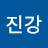섬진강