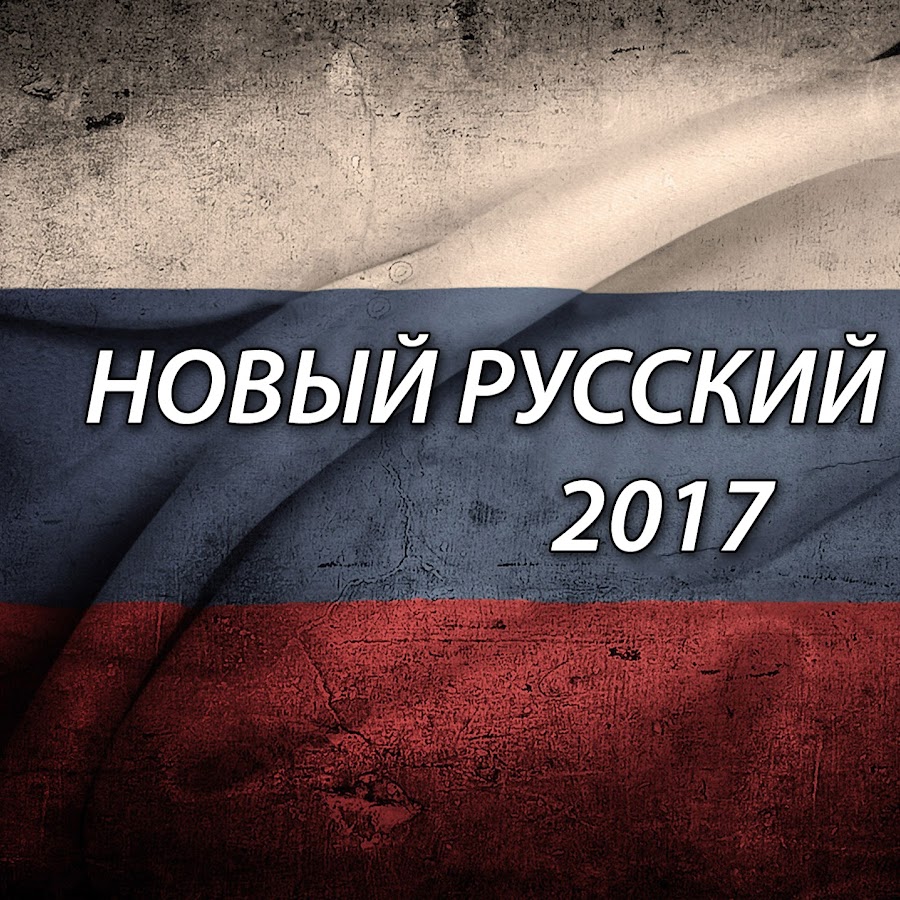 Российские 2017. Российские 2017. Российские 2017. Российские 2017. Российские 2017.