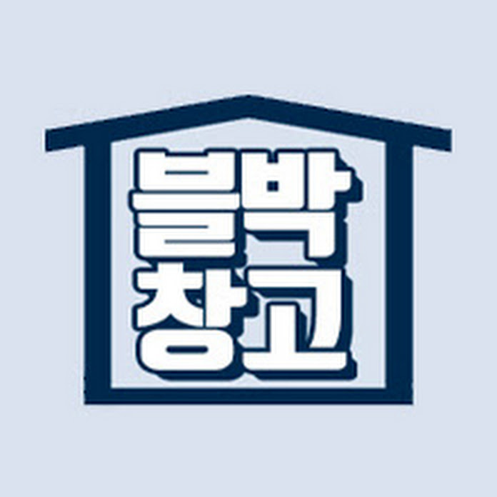 블박창고 Net Worth & Earnings (2026)