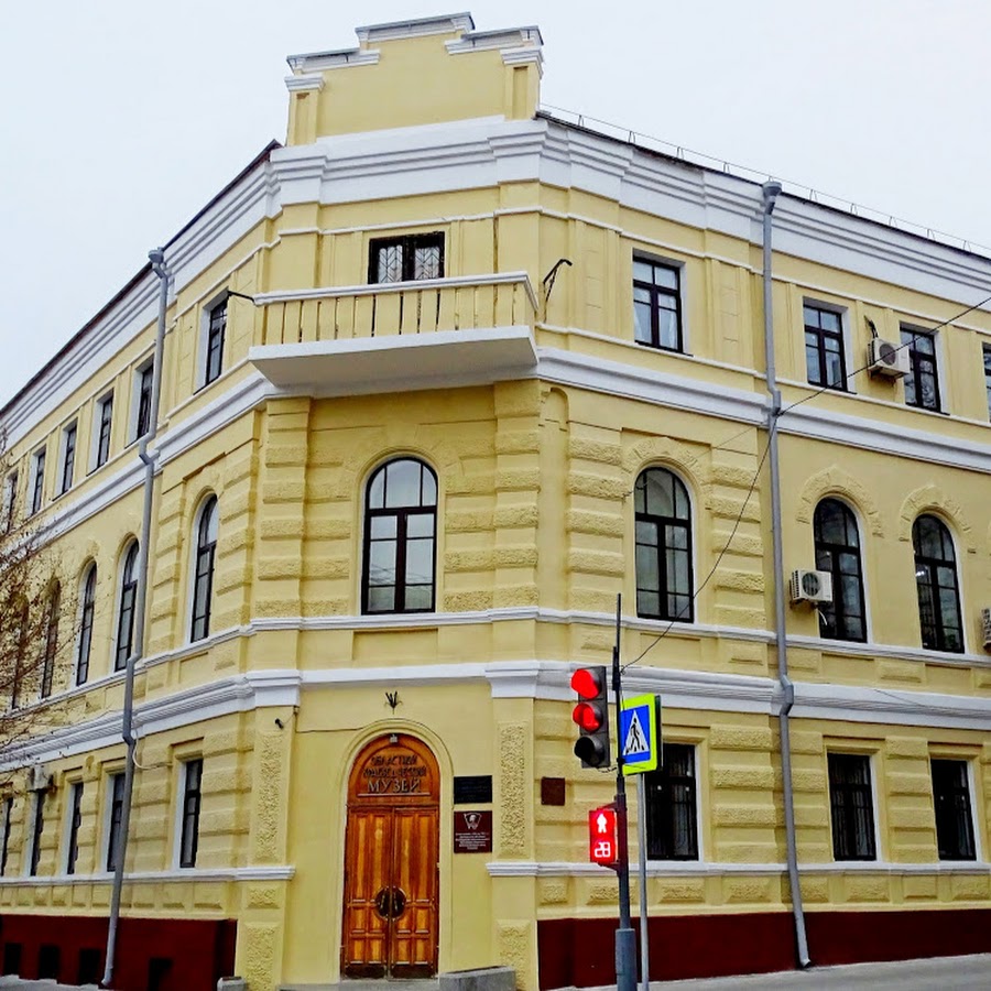 Волгоградский краеведческий музей